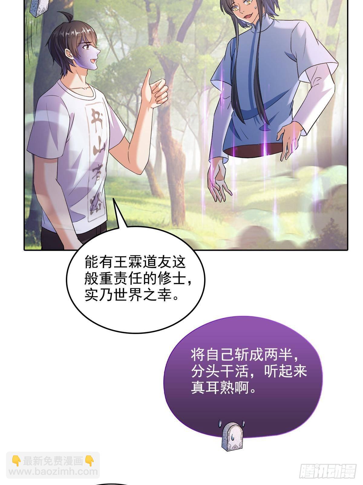 686 	在活着的时候给自己造一座墓？-第703话