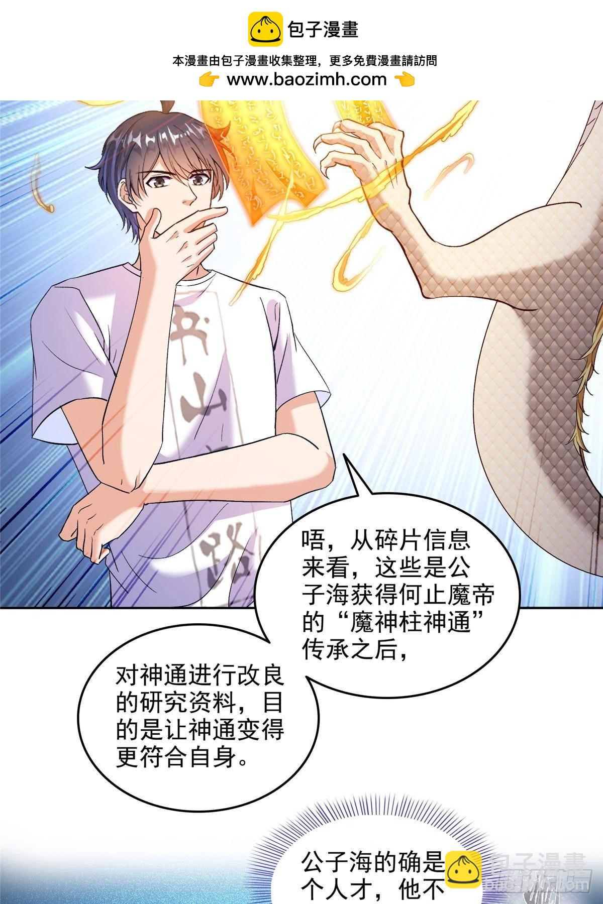 686 	在活着的时候给自己造一座墓？-第703话