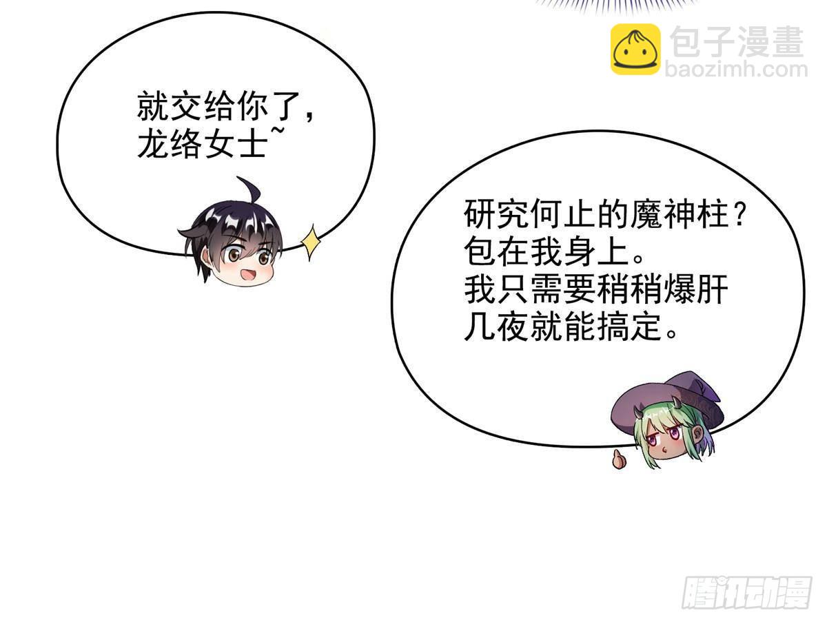 686 	在活着的时候给自己造一座墓？-第703话