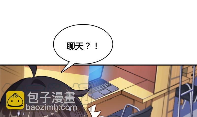 第71话 大狗：借你账号一用！12