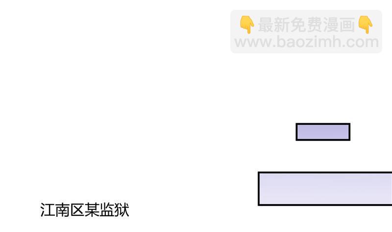 修真聊天群 - 第79话 寒气仙箱？(1/3) - 8