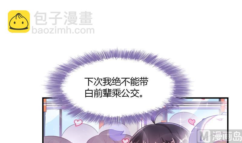 修真聊天群 - 第81话 白前辈的运气可真好(1/2) - 3