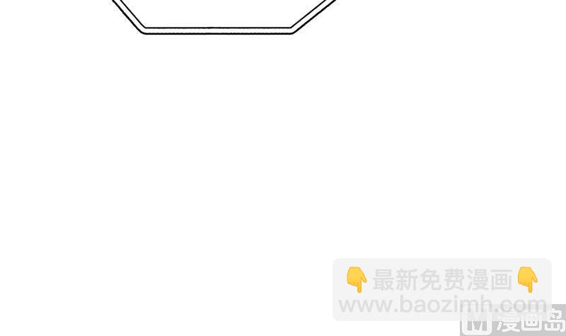 修真聊天群 - 第81话 白前辈的运气可真好(1/2) - 1