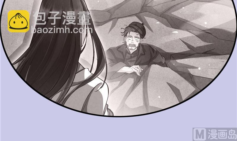 修真聊天羣 - 第85話 靈鬼變異(2/2) - 4