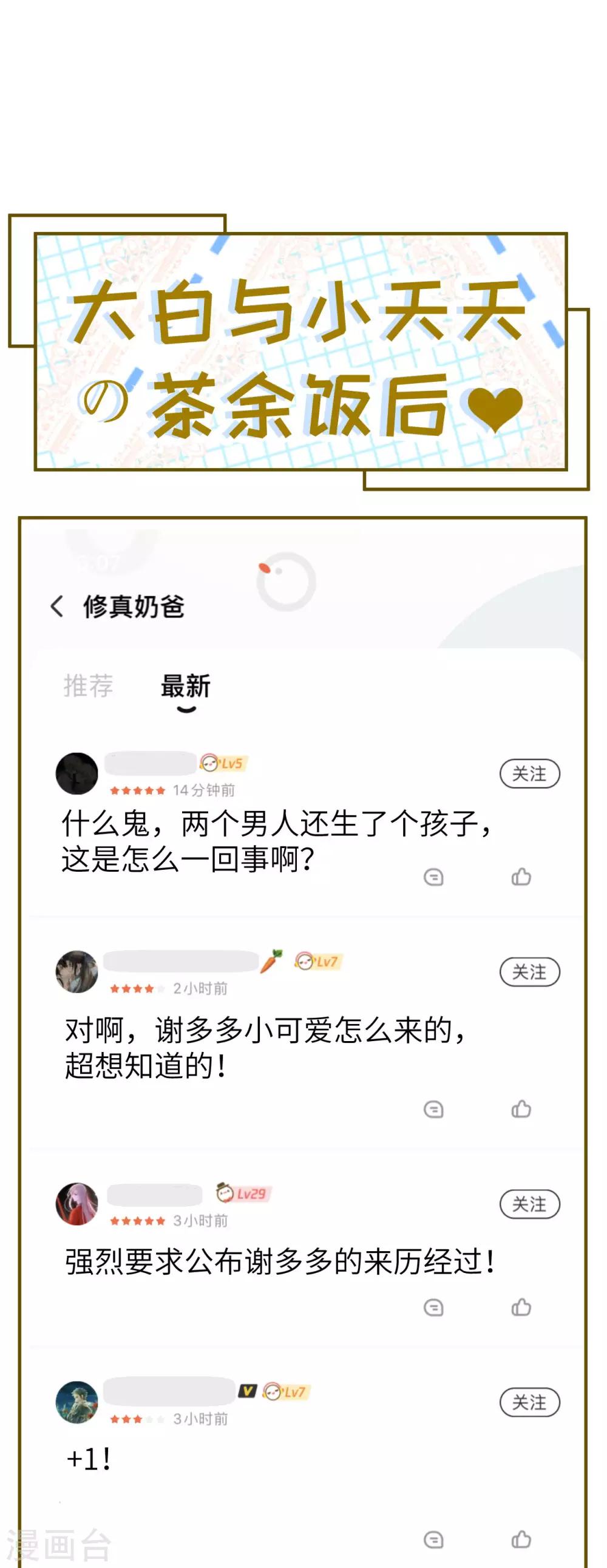 小剧场1 茶余饭后1-第11话