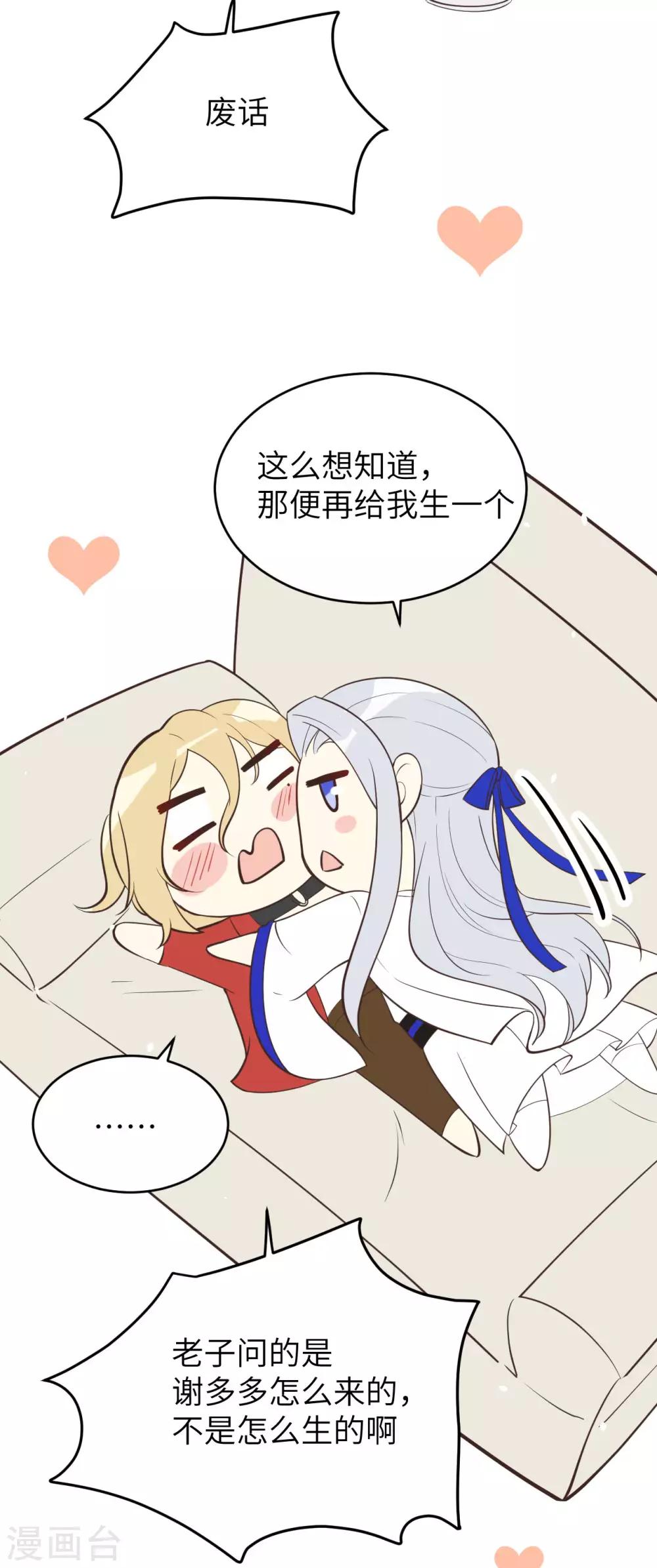 小剧场1 茶余饭后1-第11话