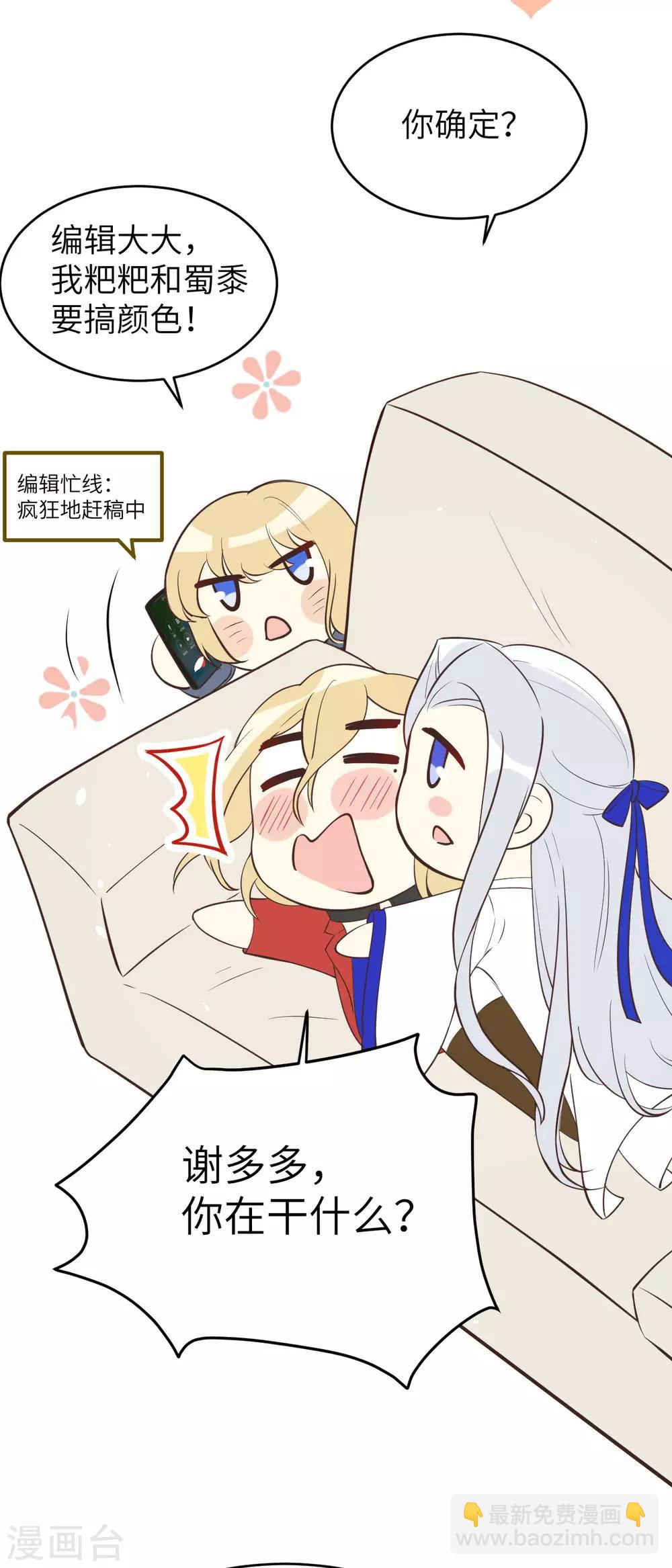 小剧场1 茶余饭后1-第11话