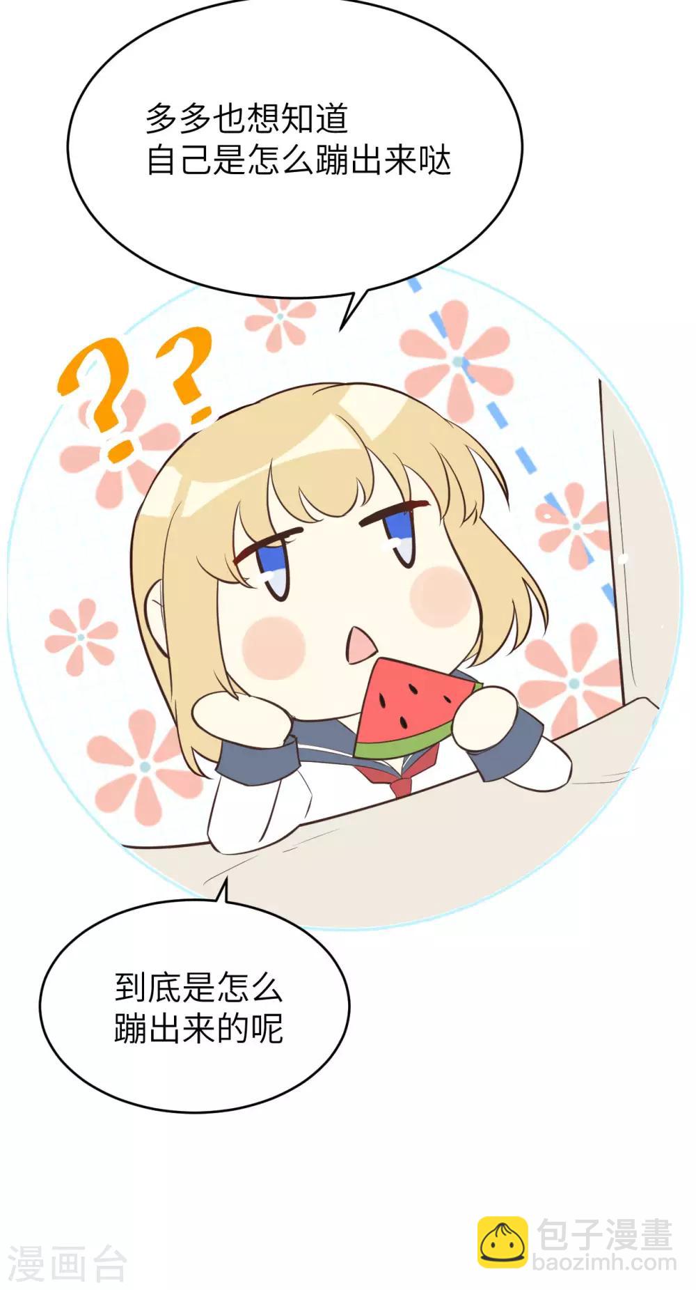 小剧场1 茶余饭后1-第11话