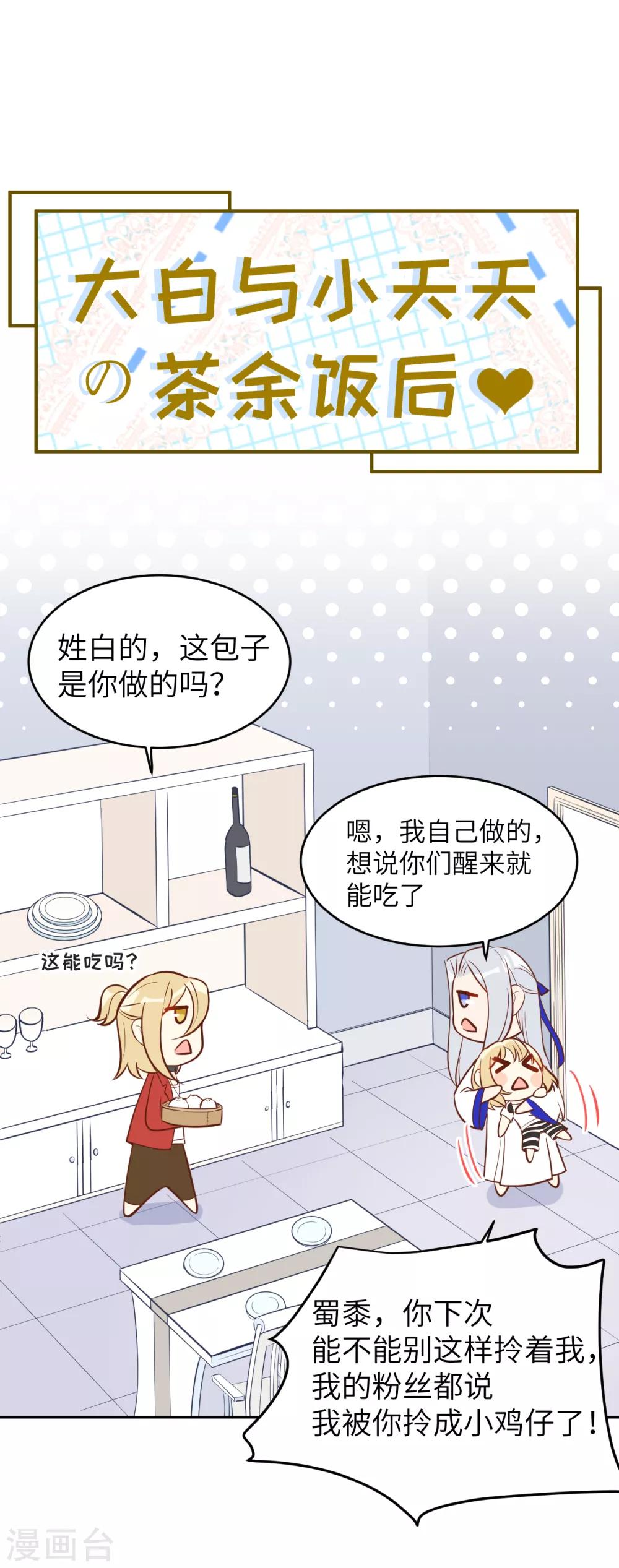 小剧场2 茶余饭后2-第13话