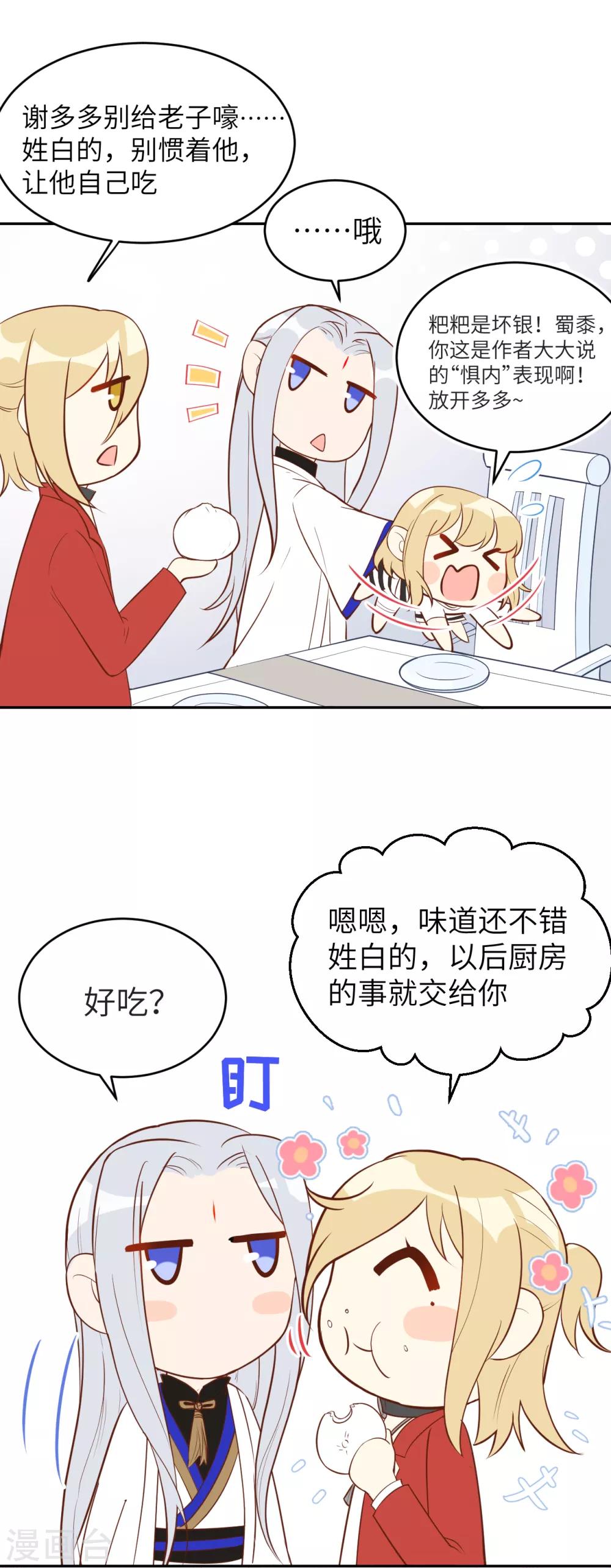 小剧场2 茶余饭后2-第13话