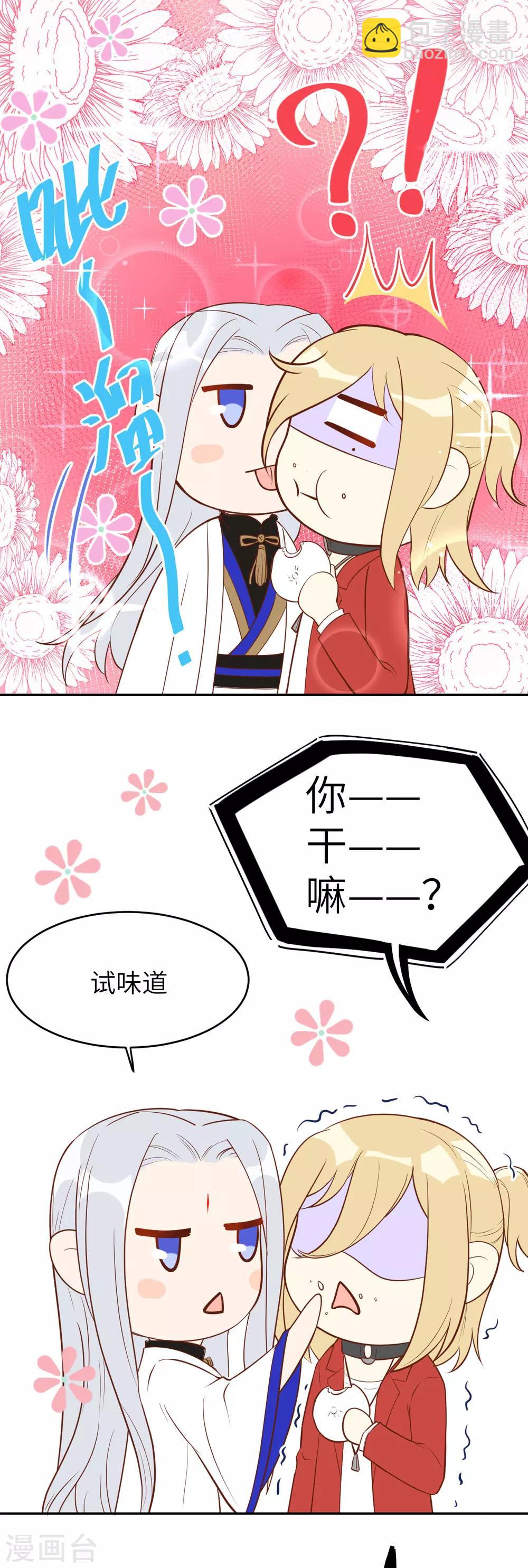 小剧场2 茶余饭后2-第13话