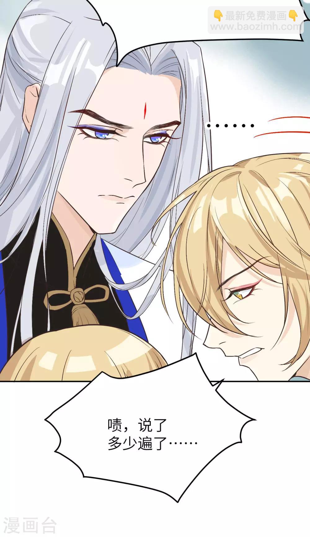 第12话 我白景的儿子不需要受这种委屈-第15话