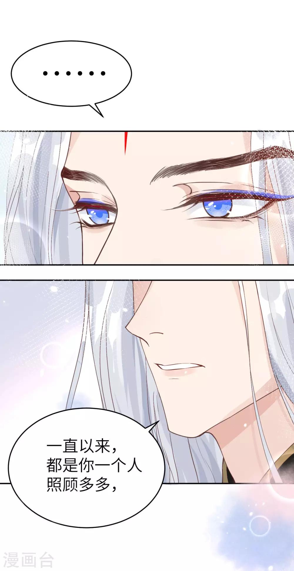 第12话 我白景的儿子不需要受这种委屈-第15话