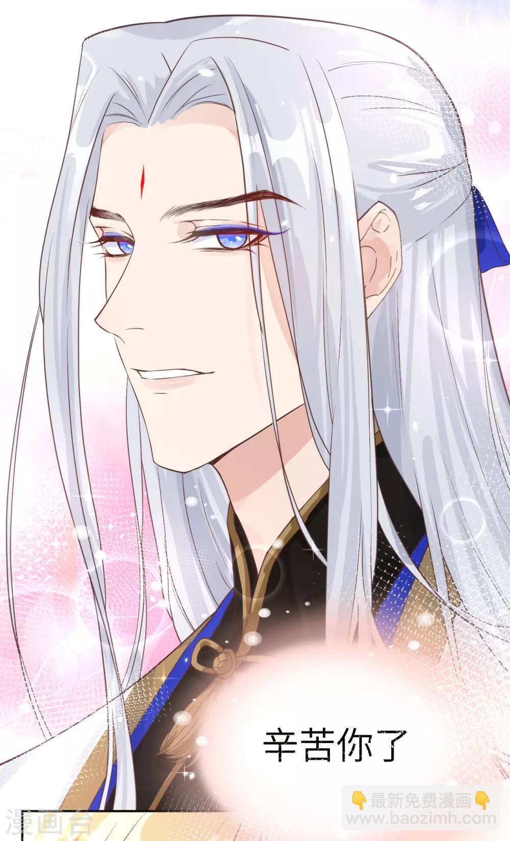 第12话 我白景的儿子不需要受这种委屈-第15话