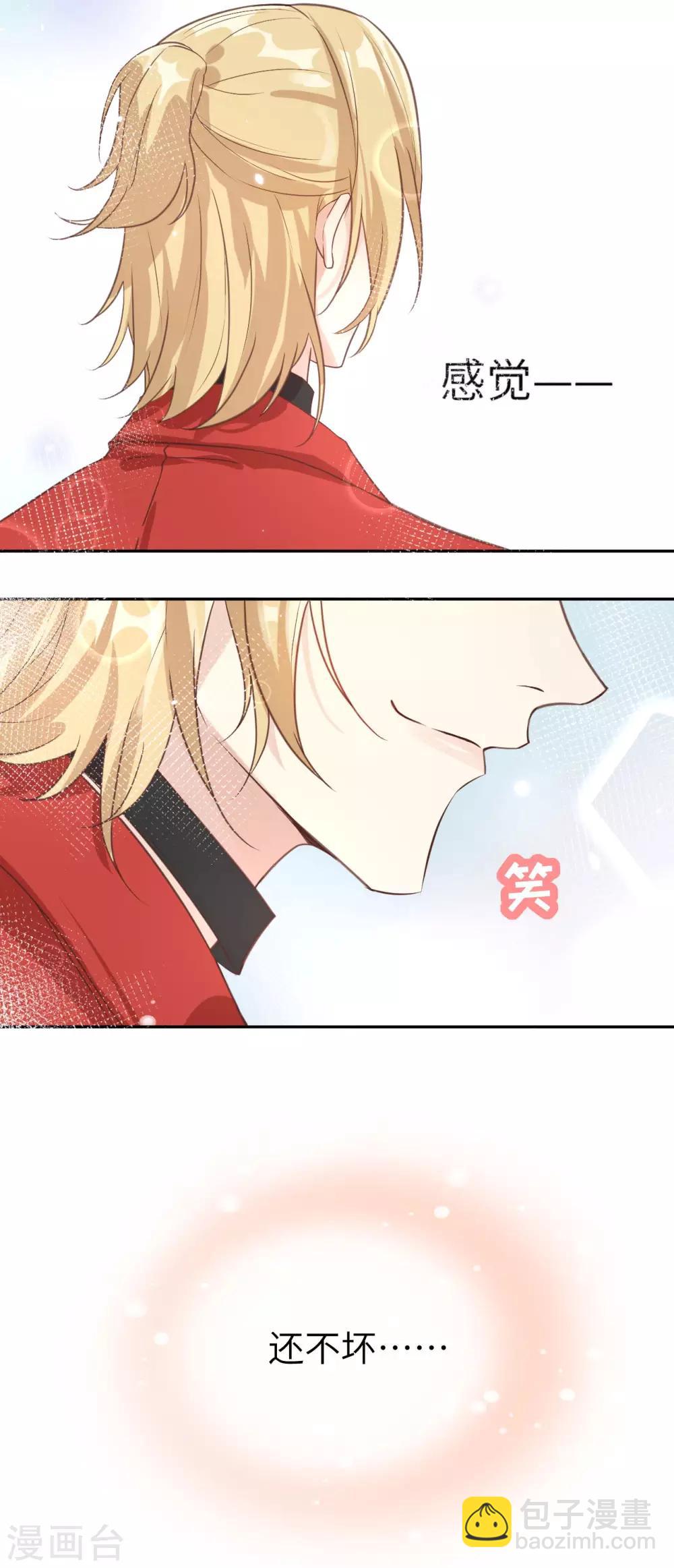 第12话 我白景的儿子不需要受这种委屈-第15话