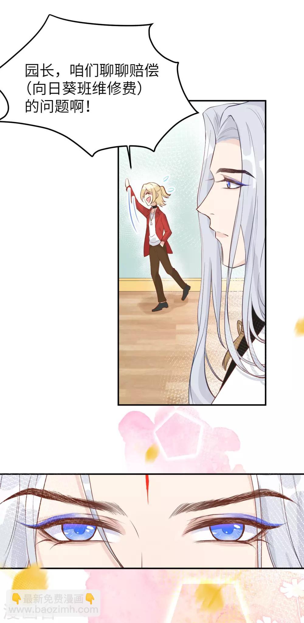 第12话 我白景的儿子不需要受这种委屈-第15话