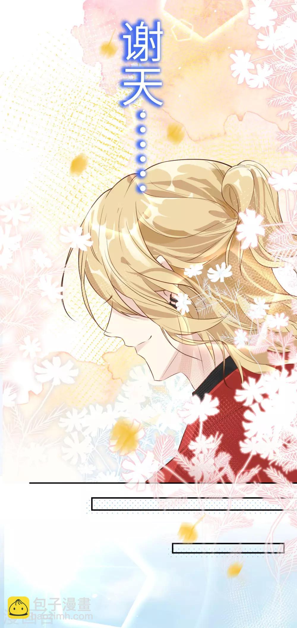 第12话 我白景的儿子不需要受这种委屈-第15话