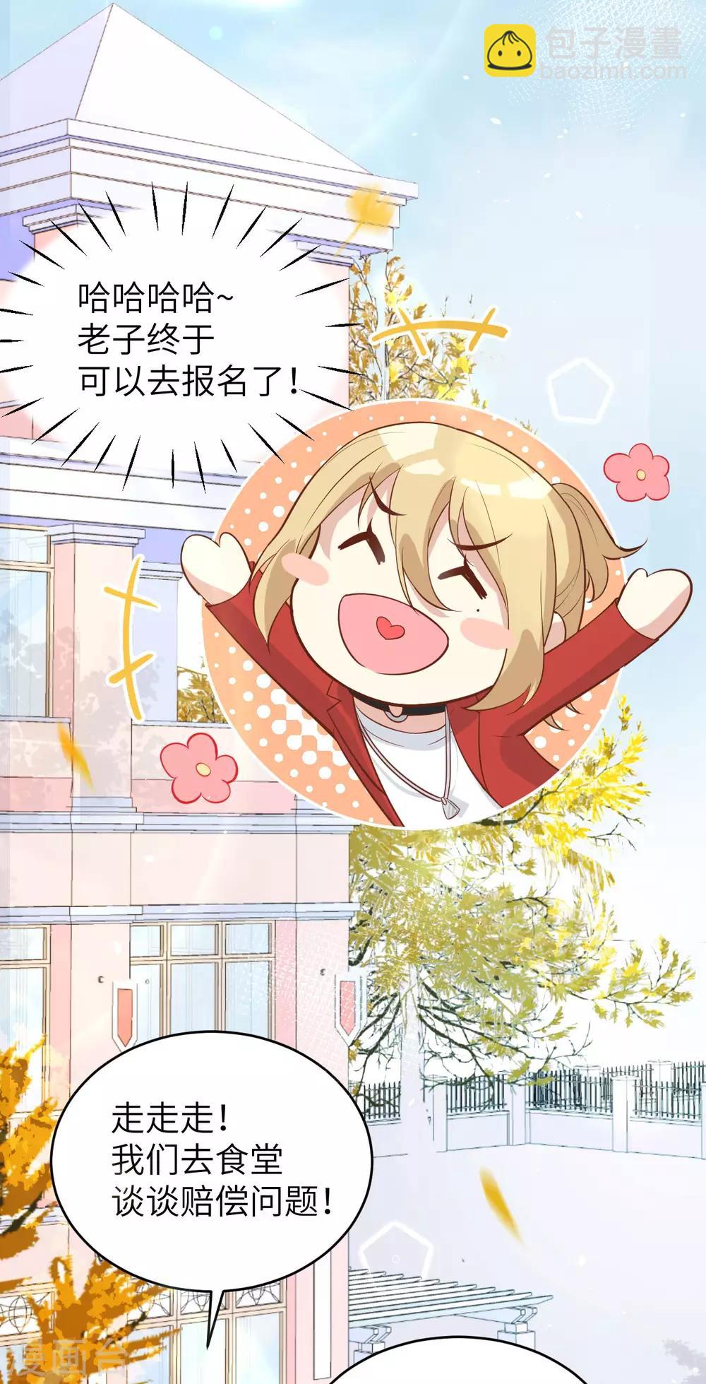 第12话 我白景的儿子不需要受这种委屈-第15话