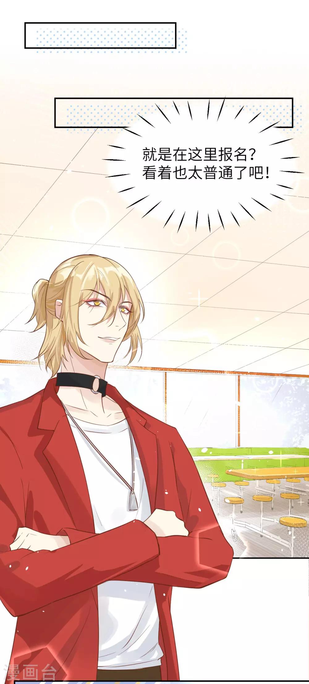 第12话 我白景的儿子不需要受这种委屈-第15话