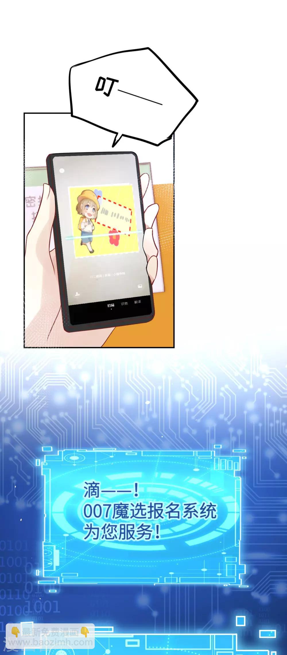 第12话 我白景的儿子不需要受这种委屈-第15话