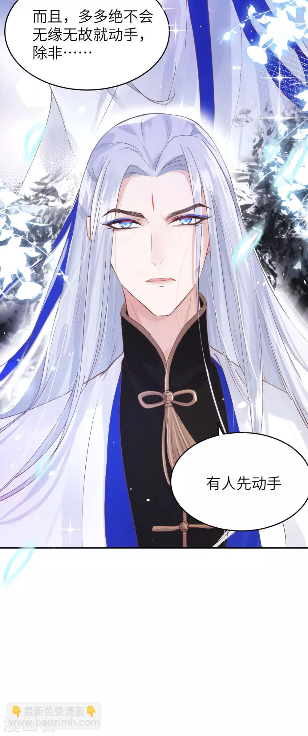 第12话 我白景的儿子不需要受这种委屈-第15话