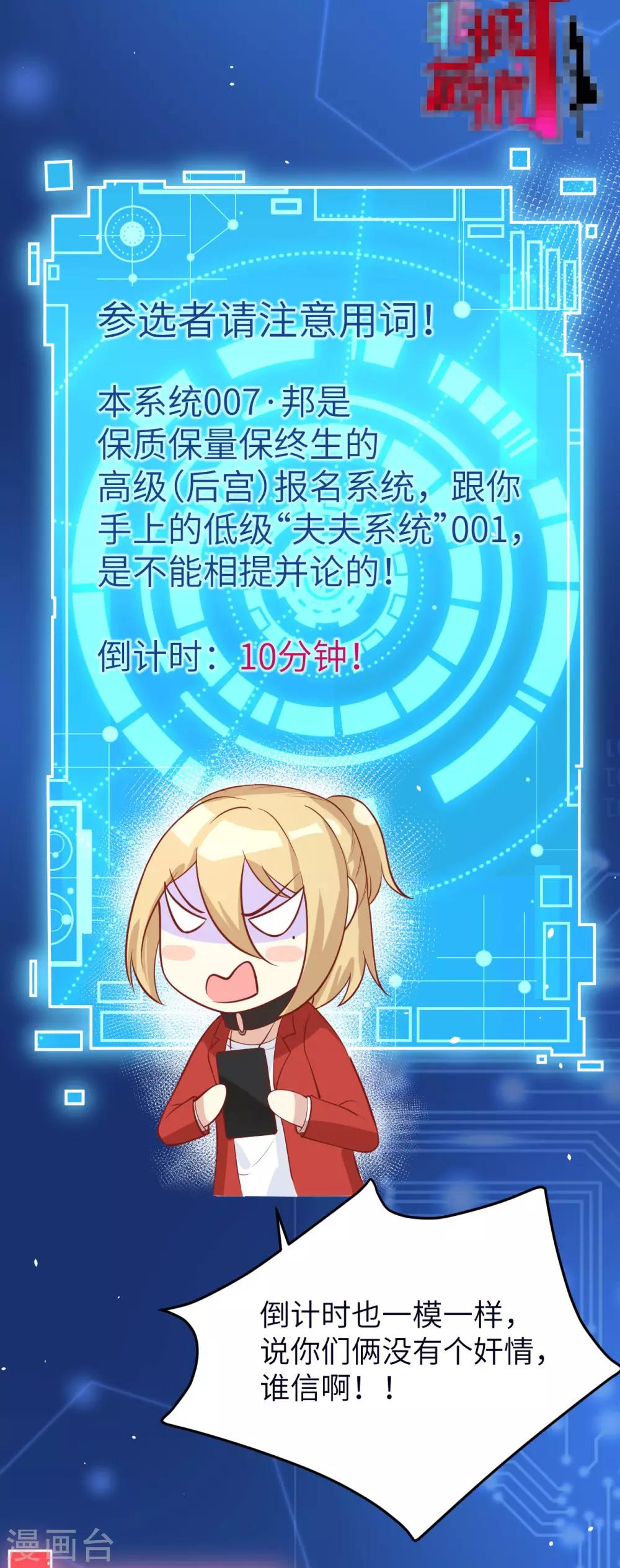 第12话 我白景的儿子不需要受这种委屈-第15话