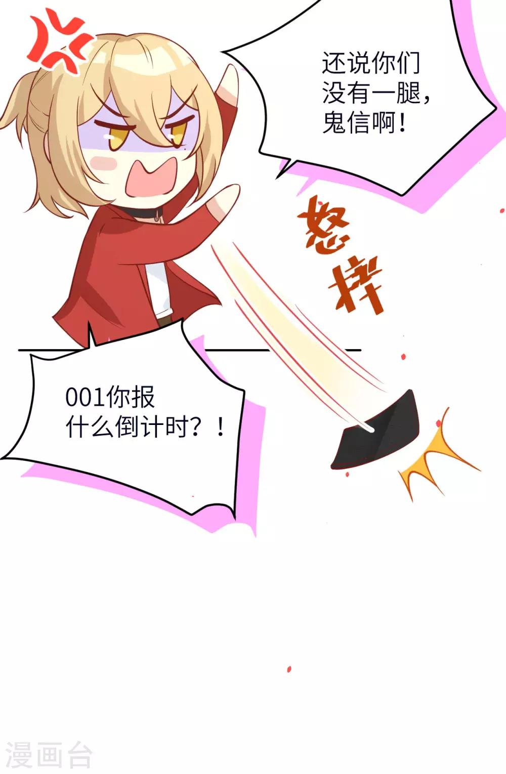 第12话 我白景的儿子不需要受这种委屈-第15话