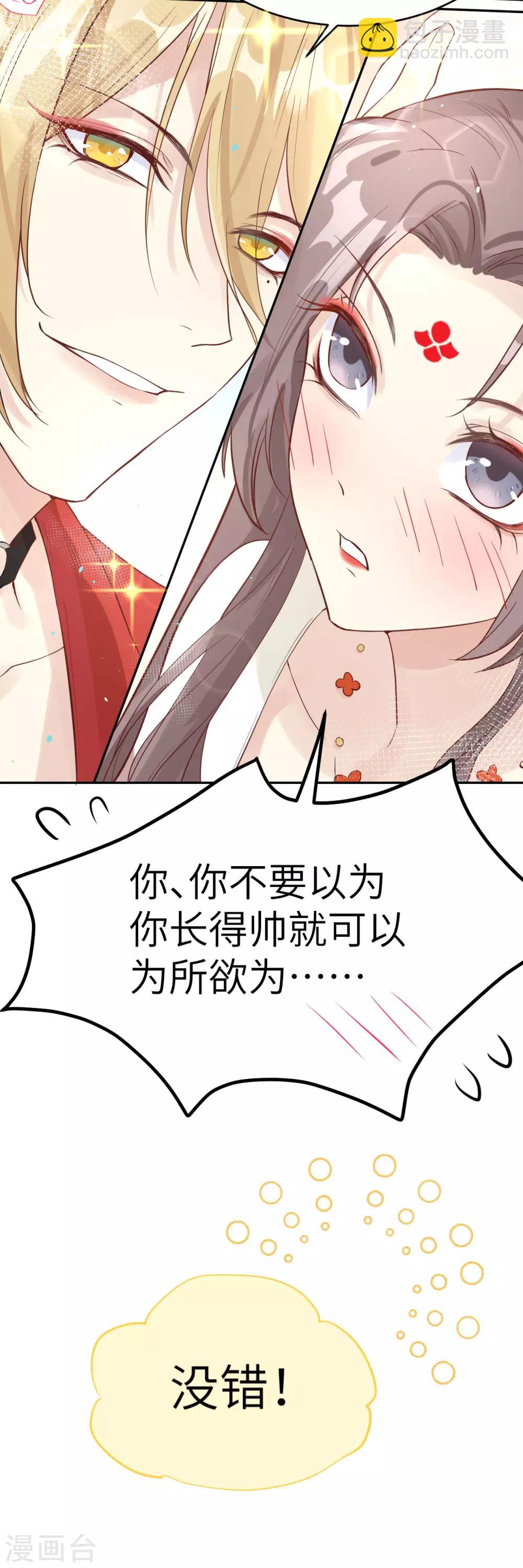 第12话 我白景的儿子不需要受这种委屈-第15话