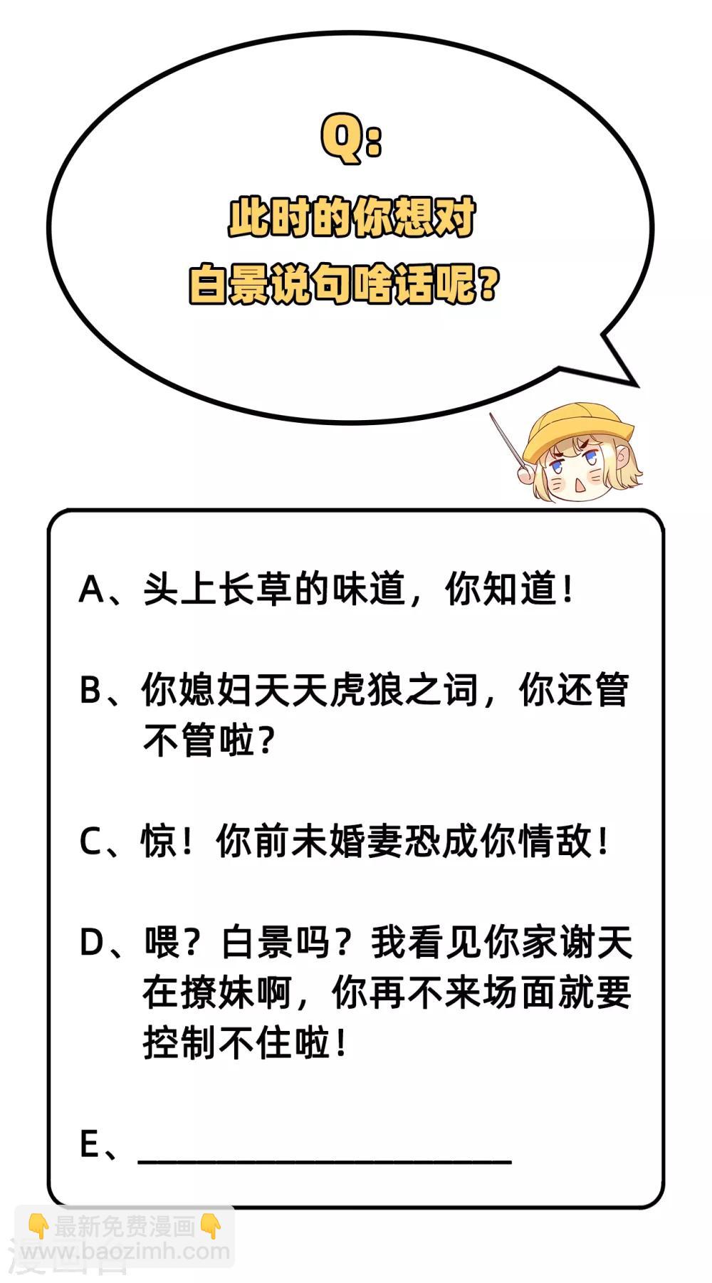 第12话 我白景的儿子不需要受这种委屈-第15话