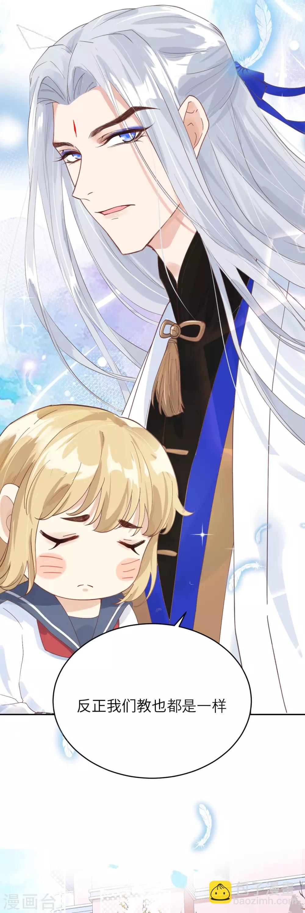 第12话 我白景的儿子不需要受这种委屈-第15话