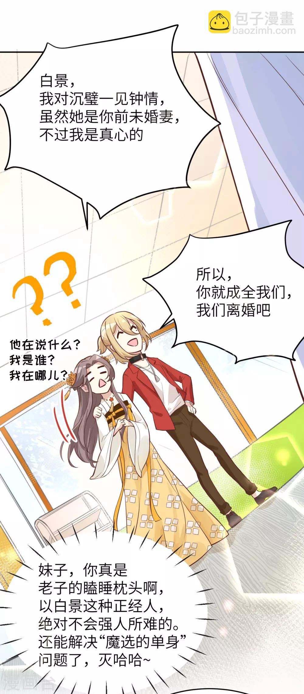 第14话 ~我喜欢你~-第17话