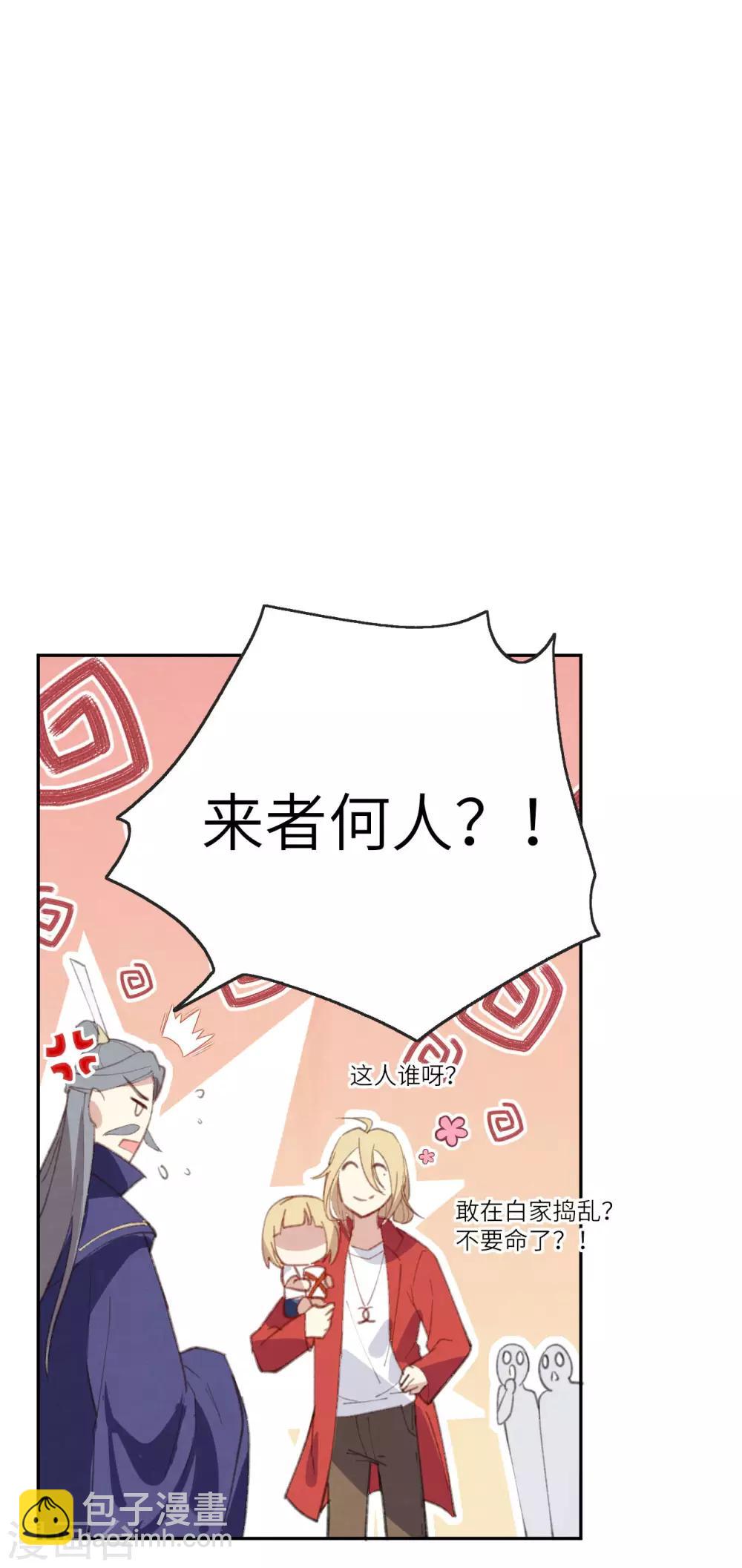 第2话 嗨，我来抢亲的！-第3话