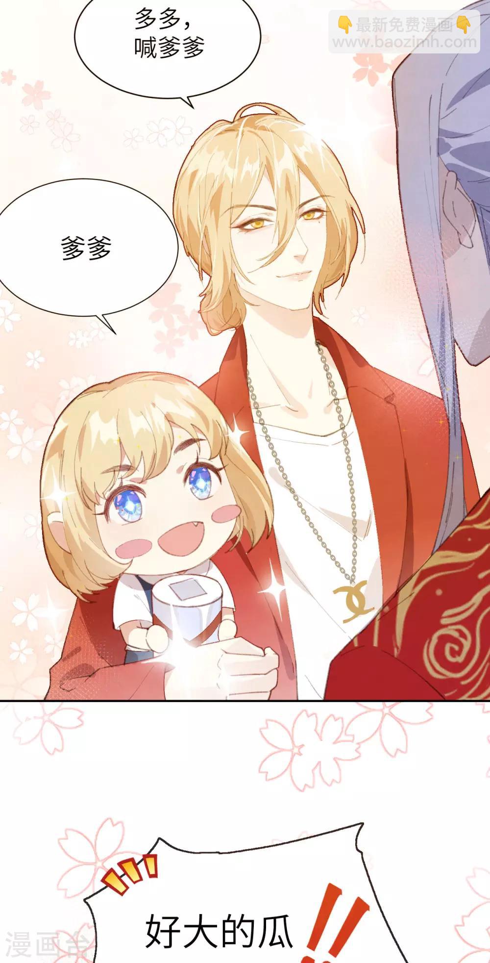 第2话 嗨，我来抢亲的！-第3话