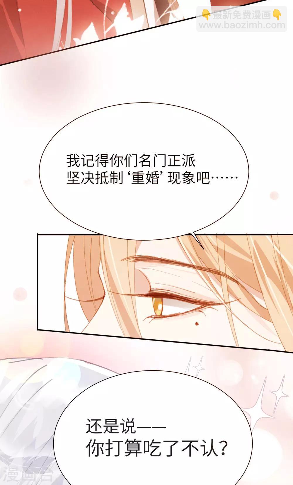 第2话 嗨，我来抢亲的！-第3话