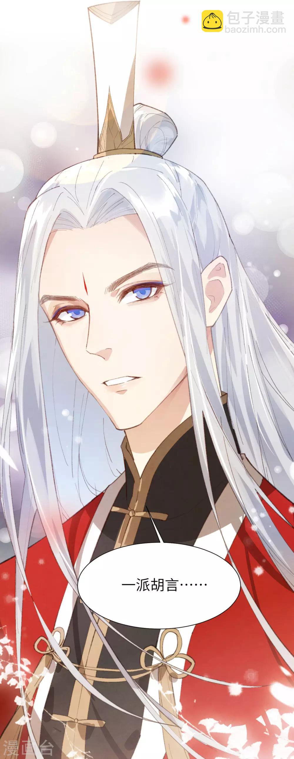 第2话 嗨，我来抢亲的！-第3话