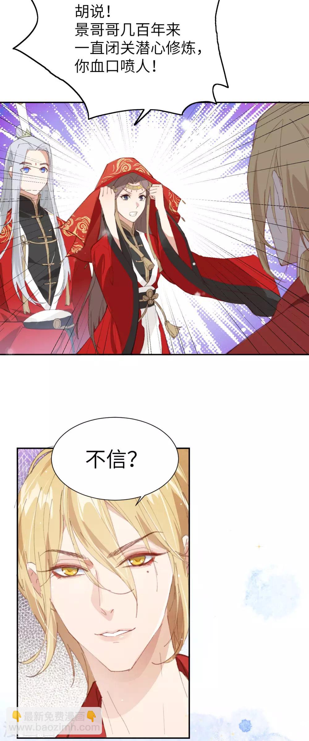 第2话 嗨，我来抢亲的！-第3话