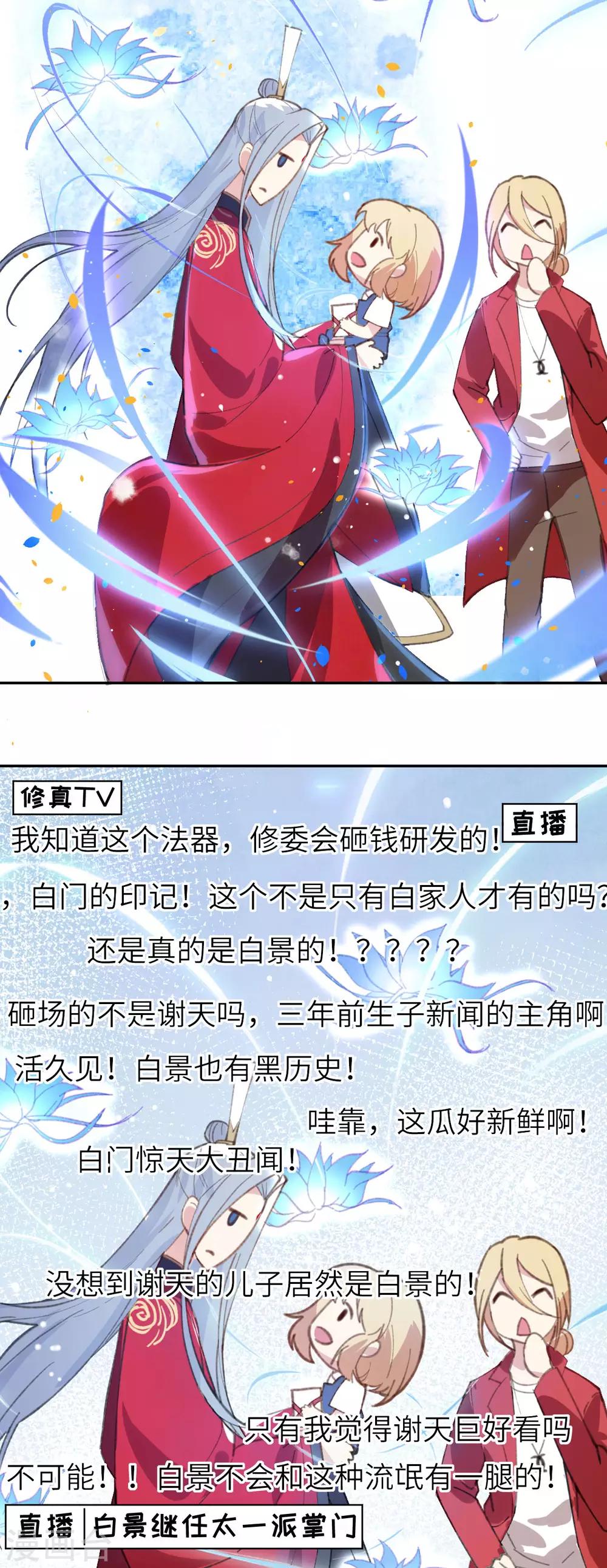 第2话 嗨，我来抢亲的！-第3话