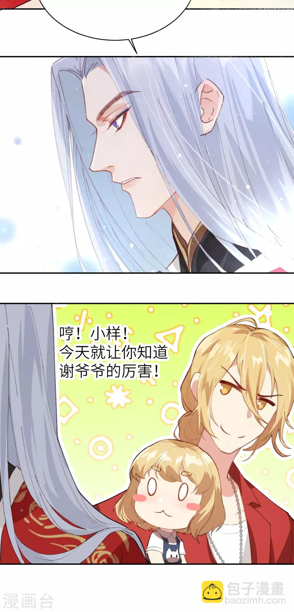 第2话 嗨，我来抢亲的！-第3话