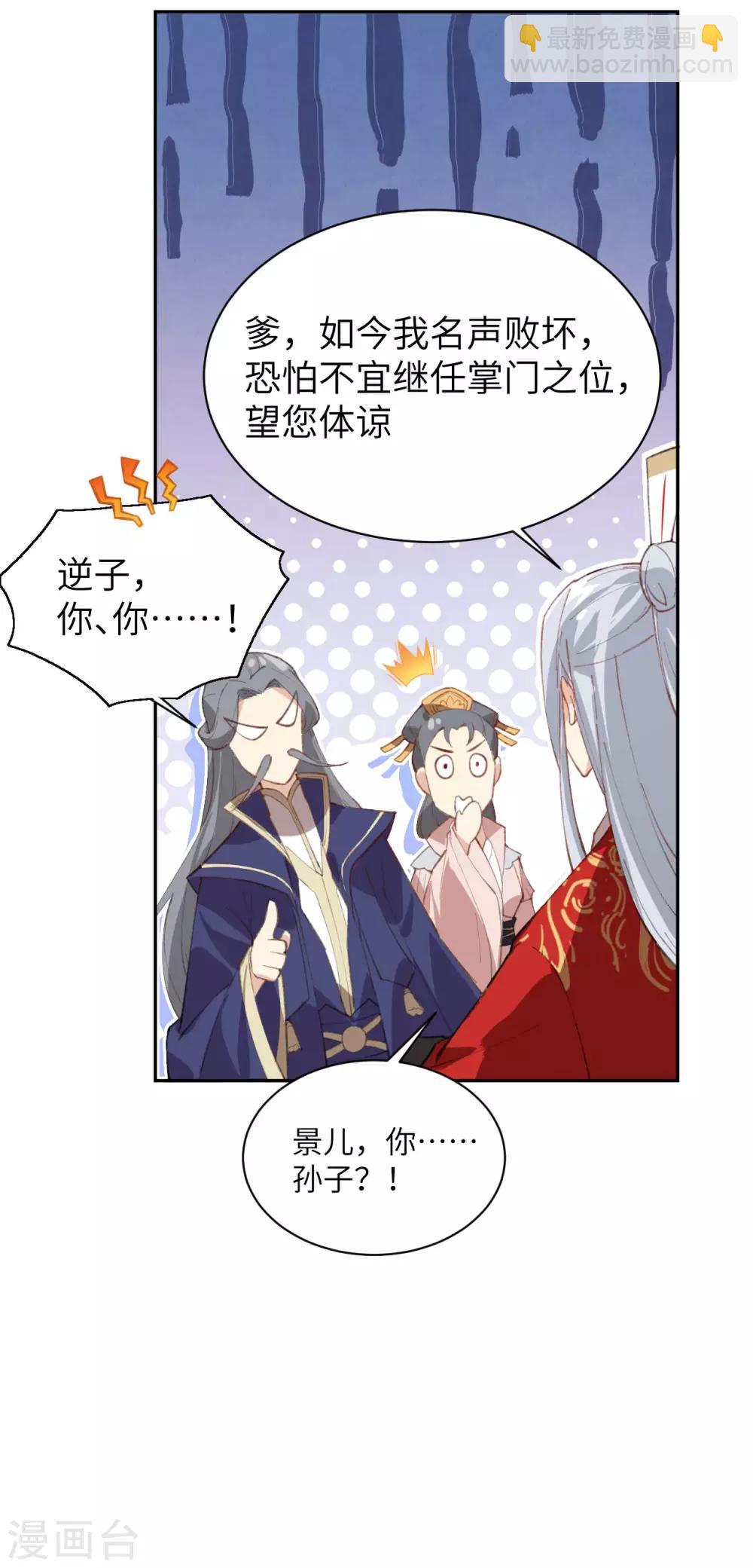 第2话 嗨，我来抢亲的！-第3话