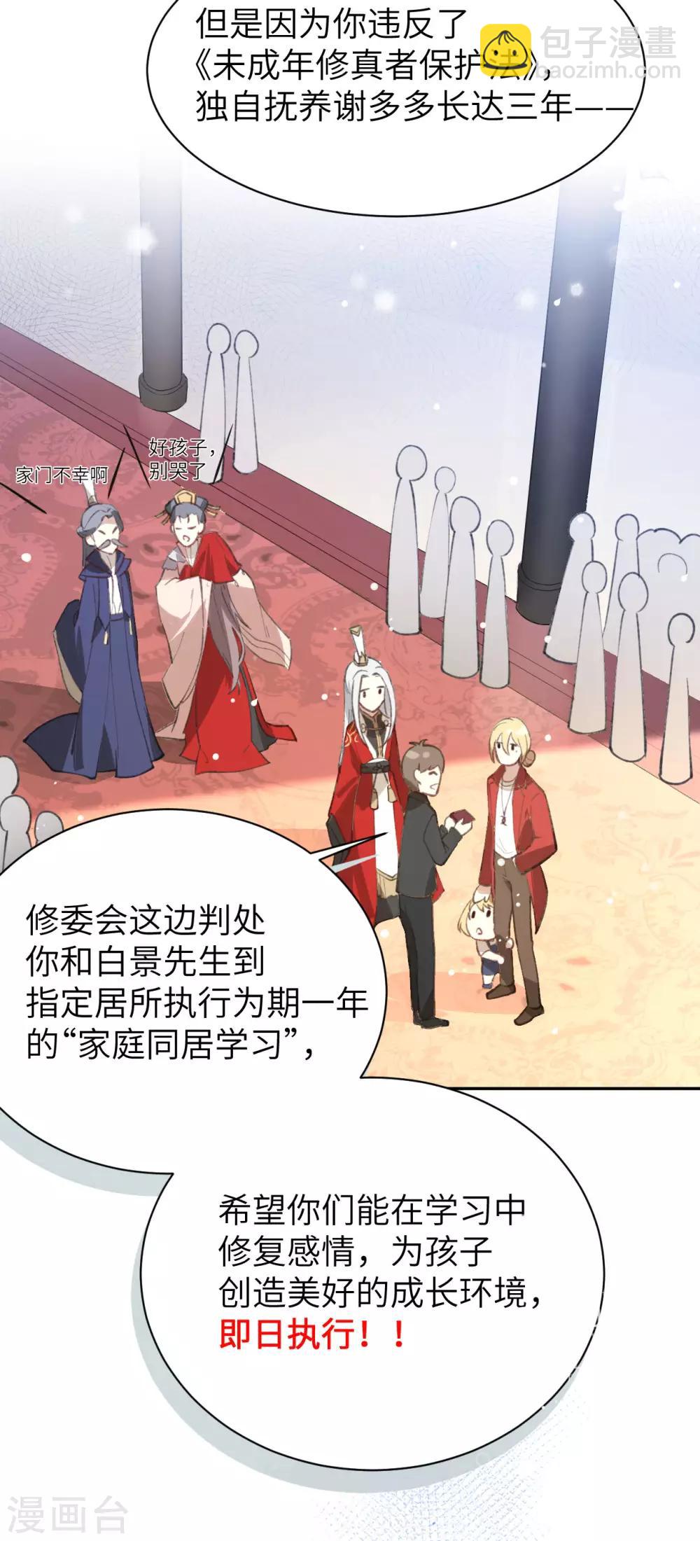 第2话 嗨，我来抢亲的！-第3话