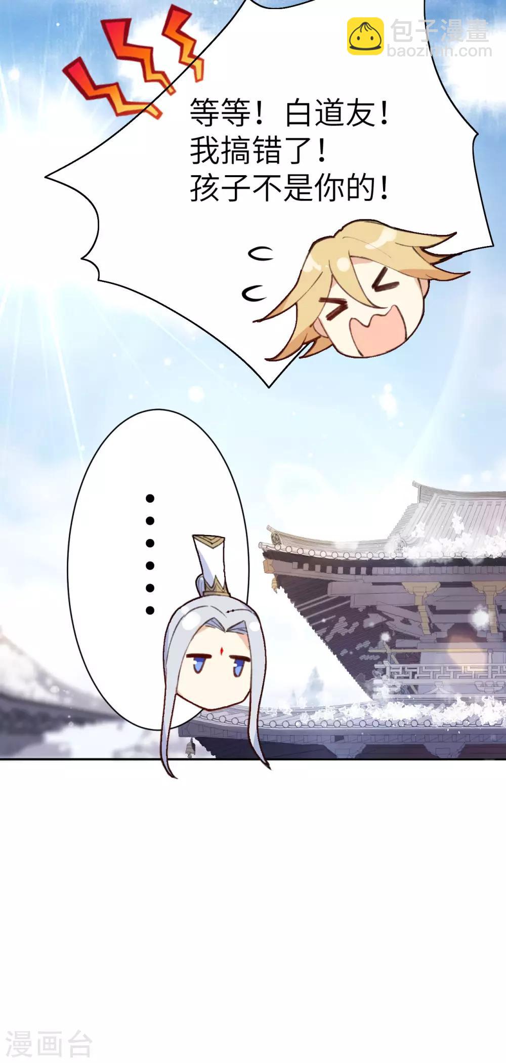 第2话 嗨，我来抢亲的！-第3话