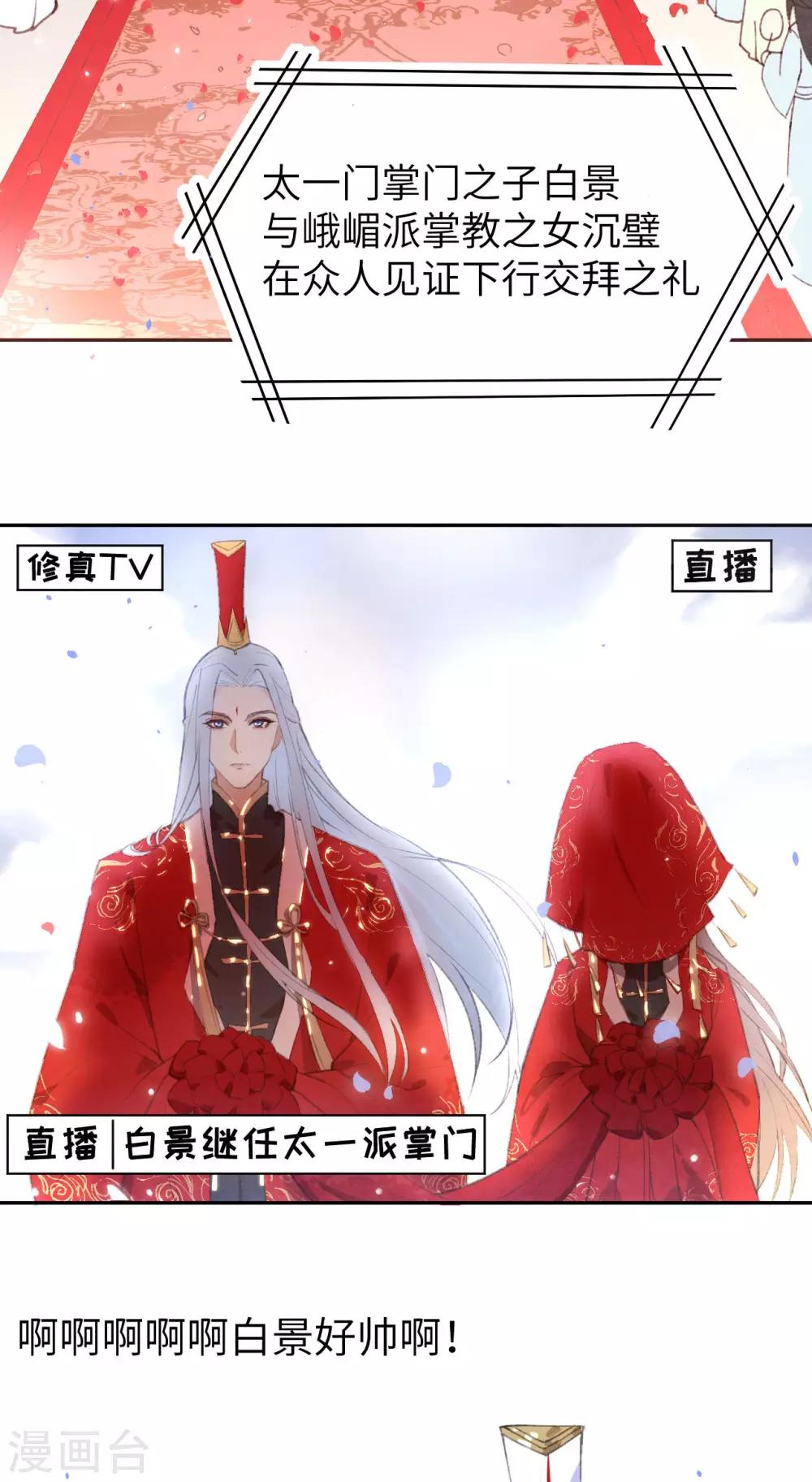 第2话 嗨，我来抢亲的！-第3话