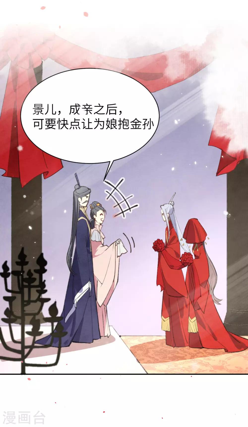 第2话 嗨，我来抢亲的！-第3话