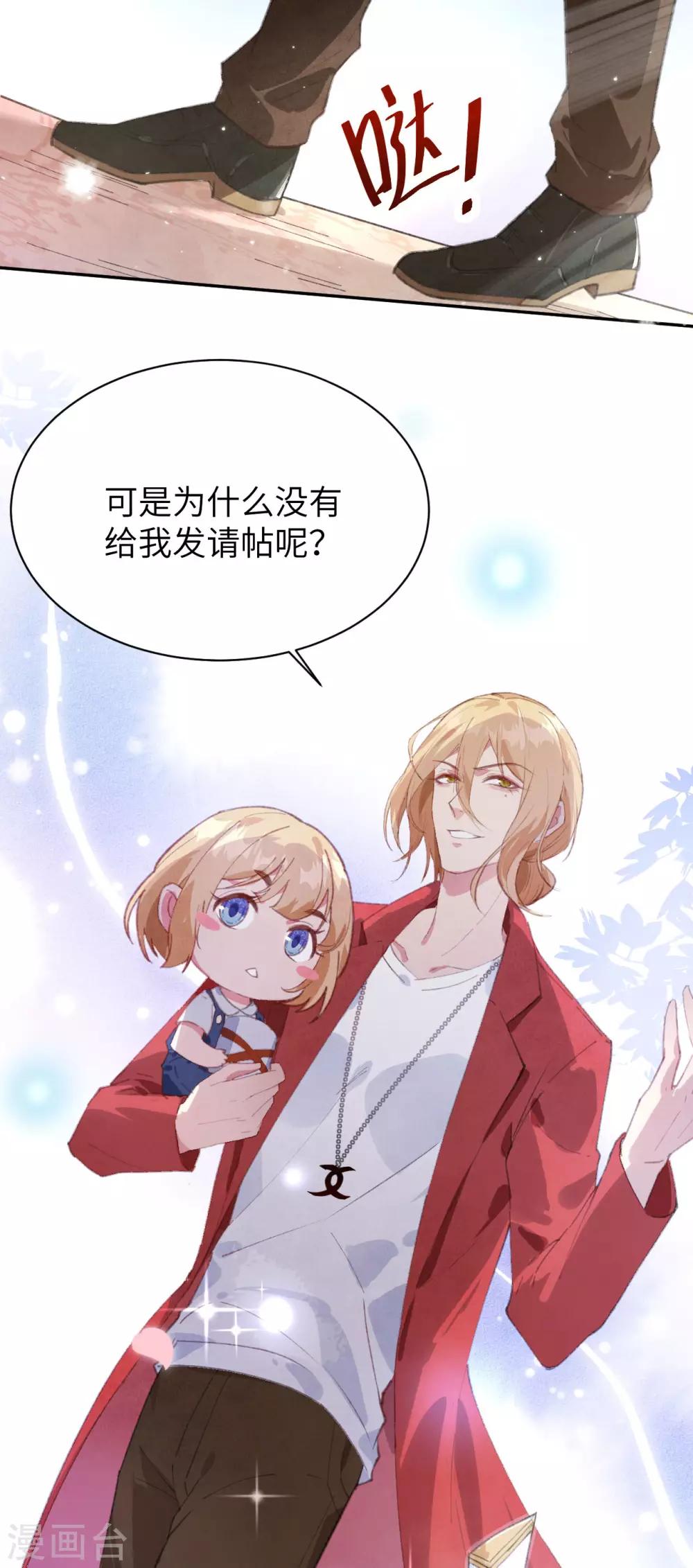 第2话 嗨，我来抢亲的！-第3话