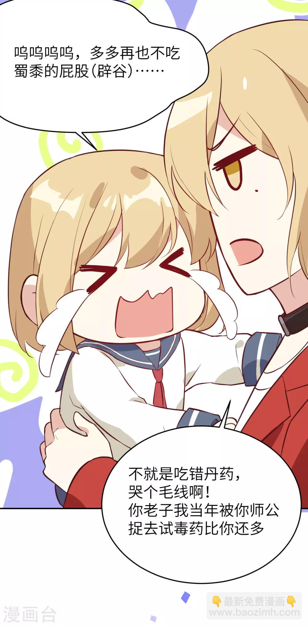 第17话 ~手，有点温暖~-第21话