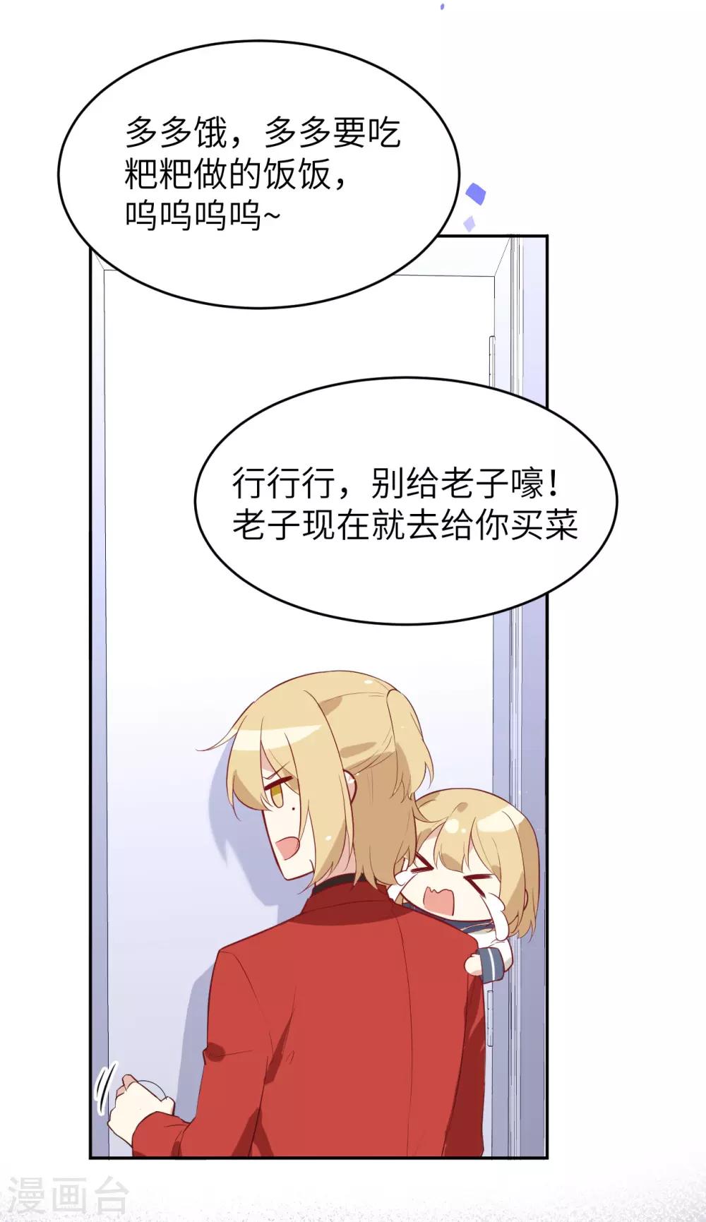 第17话 ~手，有点温暖~-第21话