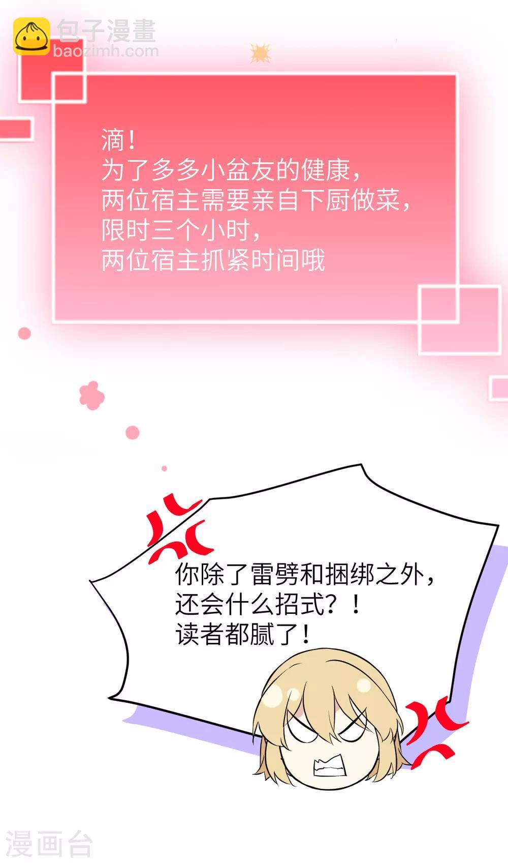 第17话 ~手，有点温暖~-第21话