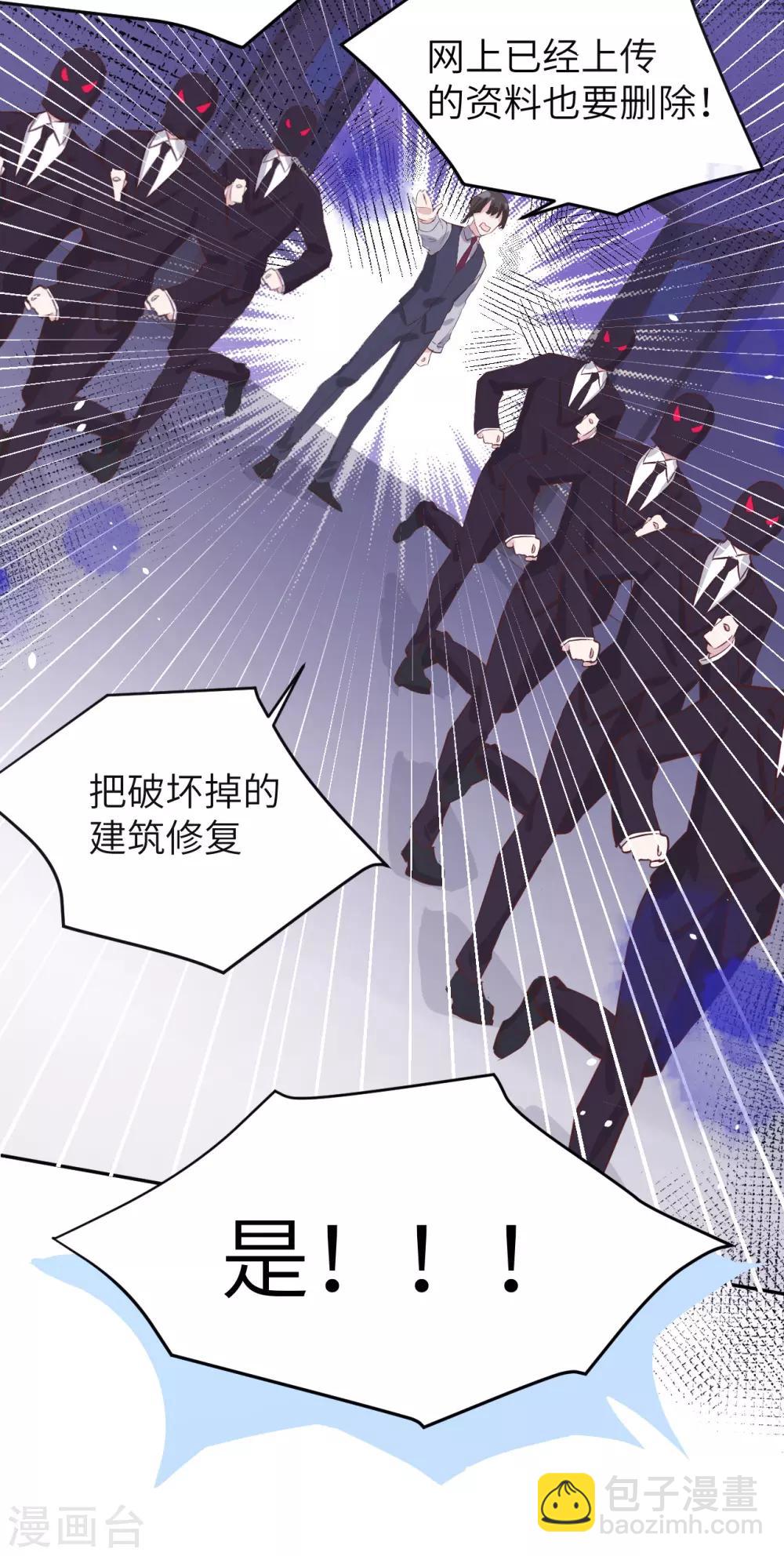 第19话 就当我还你的！-第23话