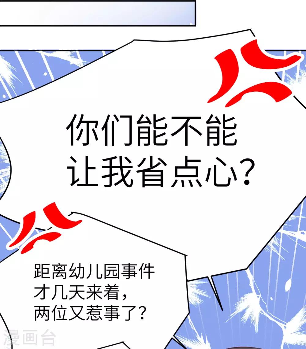 第19话 就当我还你的！-第23话