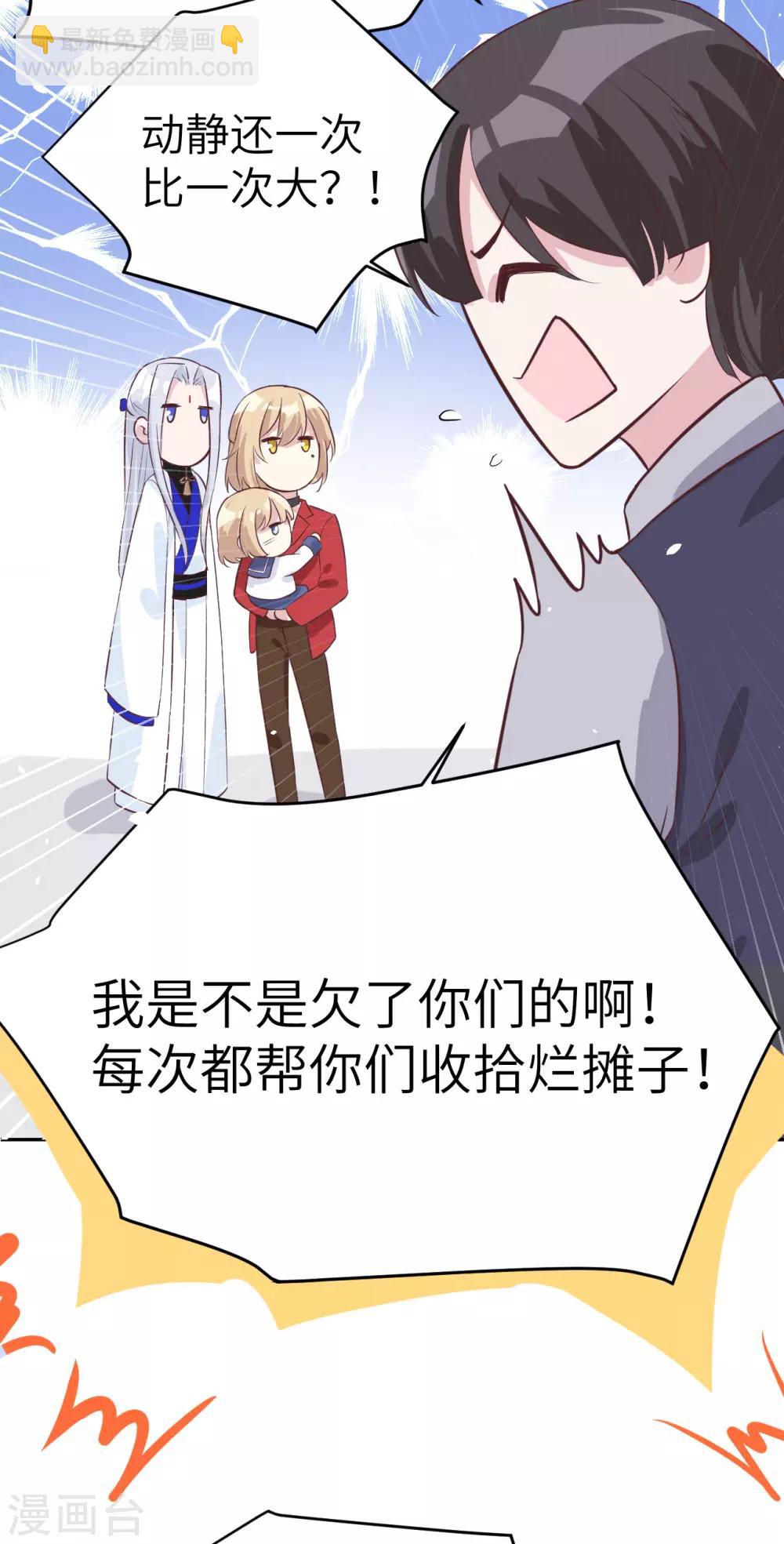 第19话 就当我还你的！-第23话